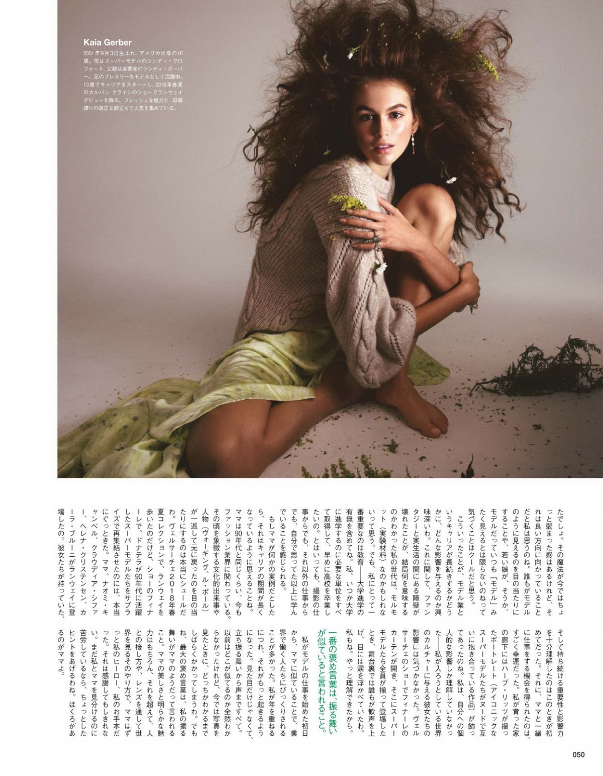 Kaia Gerber In Vogue Magazine Japan February Hawtcelebs